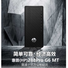 惠普（HP）288 Pro G6 MT商用办公电脑 十代i5...