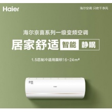海尔（Haier）1.5匹 京喜 新一级能效 智能 变频冷暖壁挂式卧室空调挂机 KFR-35GW