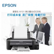 爱普生（EPSON）M101 墨仓式黑白打印机