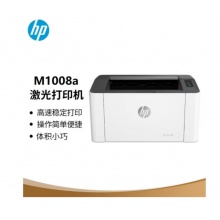 M1008a黑白激光打印机